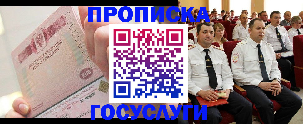 временная регистрация адрес в Люберцах