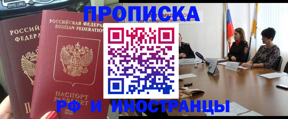 временная регистрация в Люберцах