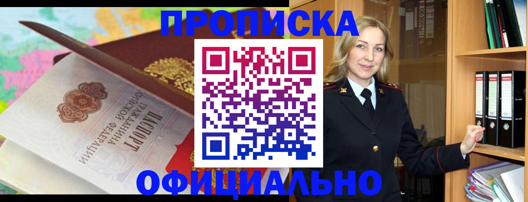 временная регистрация поиск в Люберцах