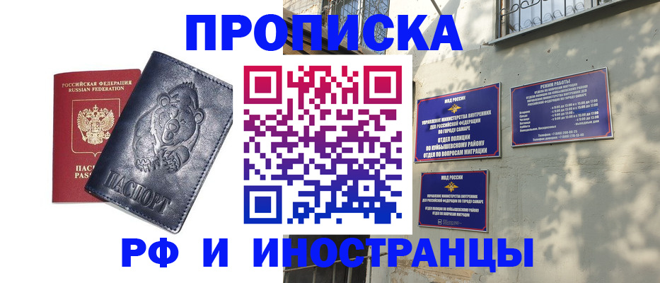 где прописаться в Люберцах